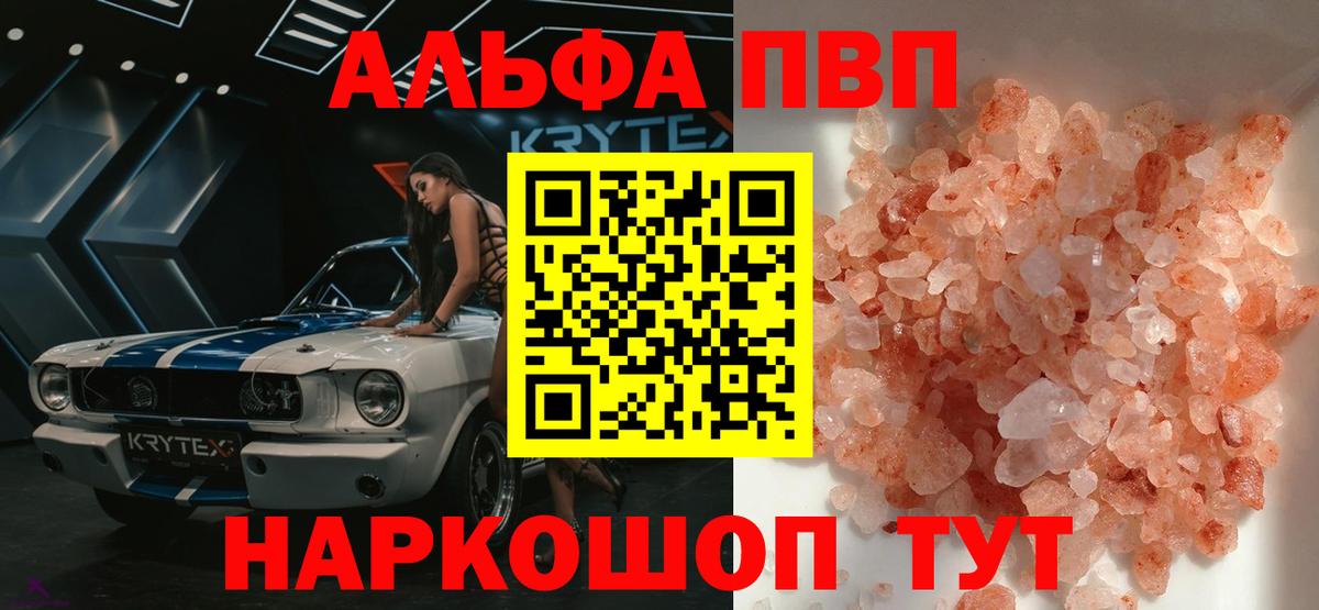 A PVP мука Егорьевск