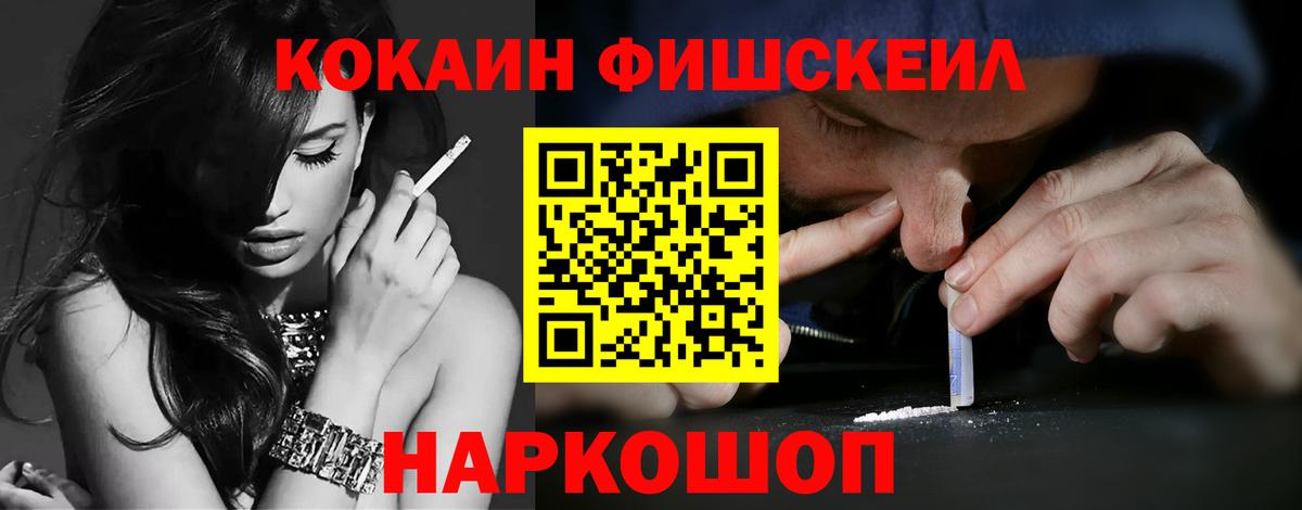 КОКАИН Эквадор Егорьевск