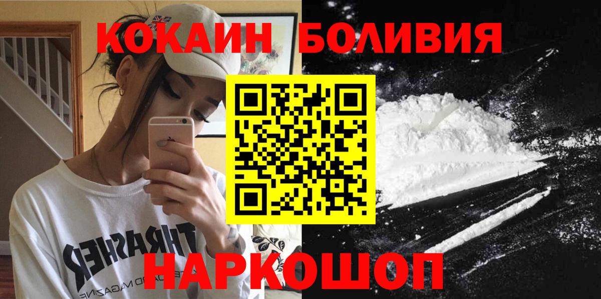 Кокаин  Cocaine FishScale  Вход с VPN  Егорьевск  COCAIN VHQ 