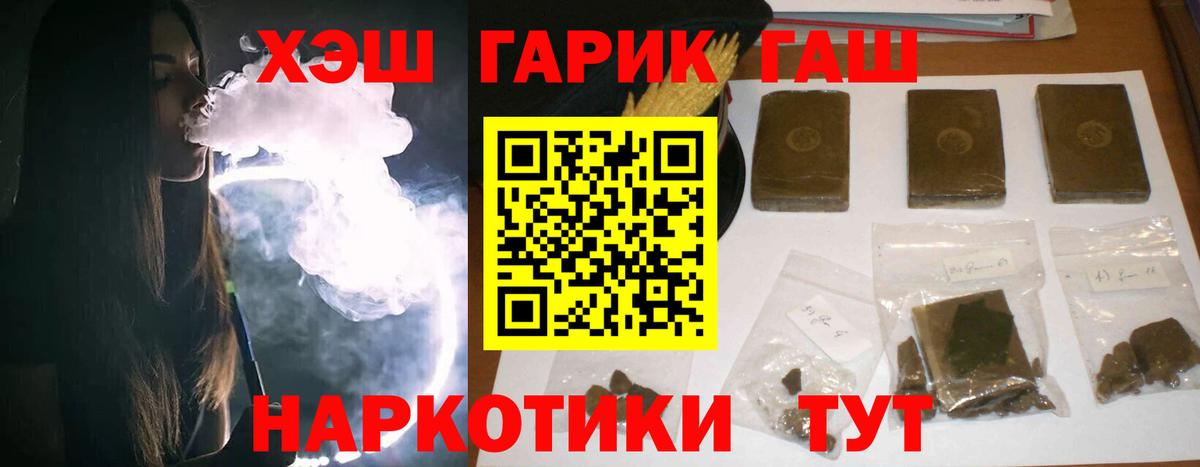 ГАШ  Гашиш ice o lator  ГАШ гарик  Вход с VPN  Егорьевск 