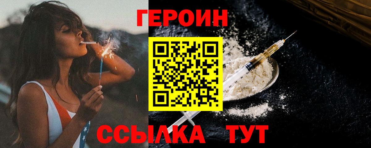ГЕРОИН  ГЕРОИН афганец  Вход с VPN  Егорьевск 