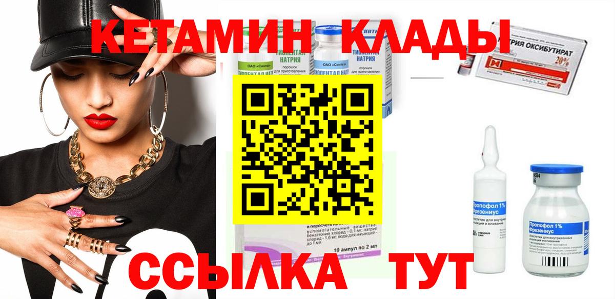 КЕТАМИН VHQ Егорьевск