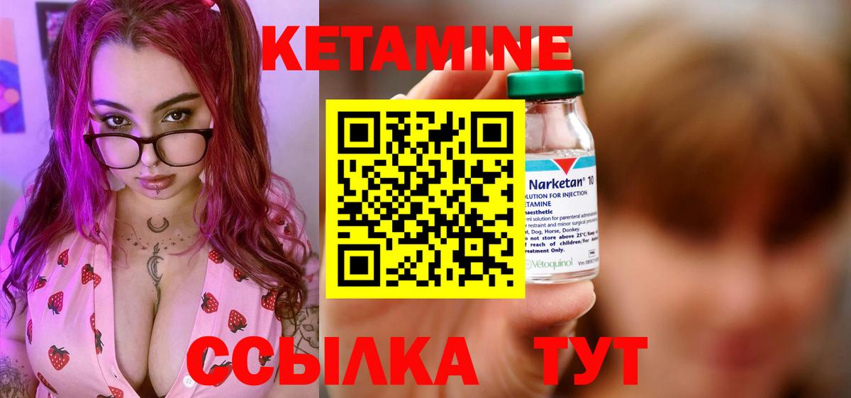 Кетамин VHQ  Вход с VPN  Егорьевск 
