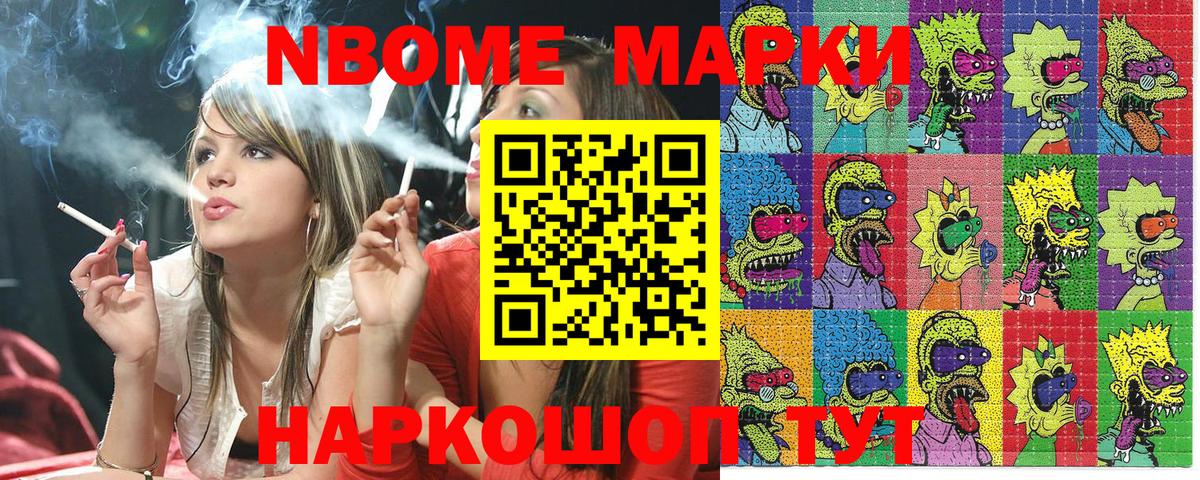 Марки 25I-NBOMe 1,8мг  Марки N-bome  Егорьевск  Вход с VPN 