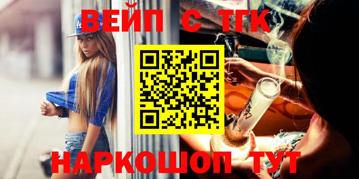 цены   Дистиллят ТГК гашишное масло  Егорьевск  Вход с VPN  ТГК жижа 