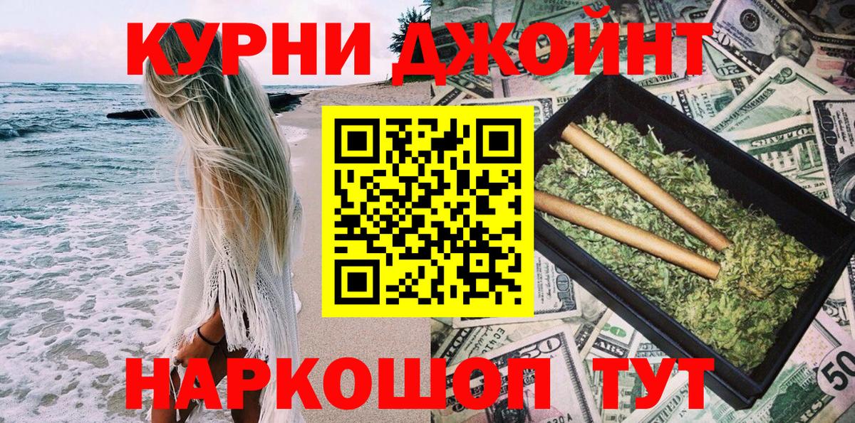 Марихуана марихуана Егорьевск